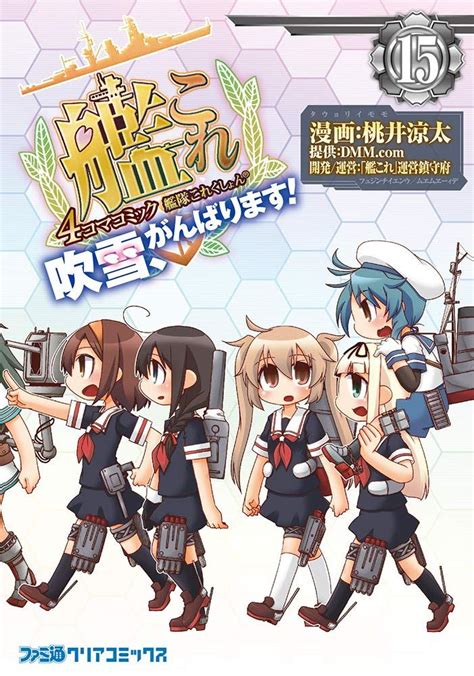 kankore ero|「艦これ｜艦隊これくしょん」の記事：いたどう エロマンガ同人